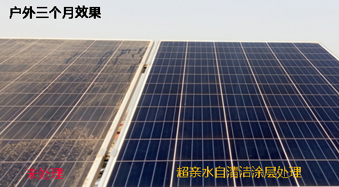 1526712290332491.jpg 光伏對(duì)比.jpg