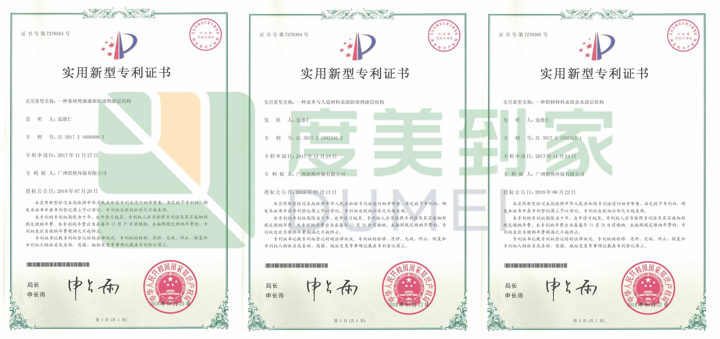 納米涂層 納米涂層