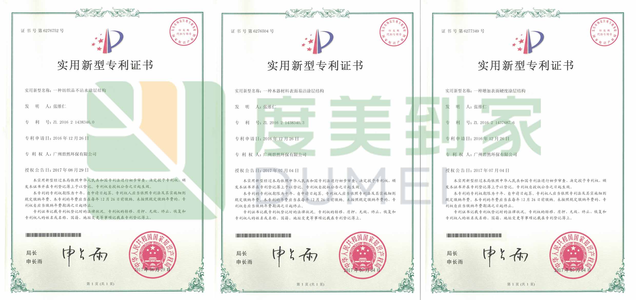 超親水涂層.jpg 超親水涂層.jpg