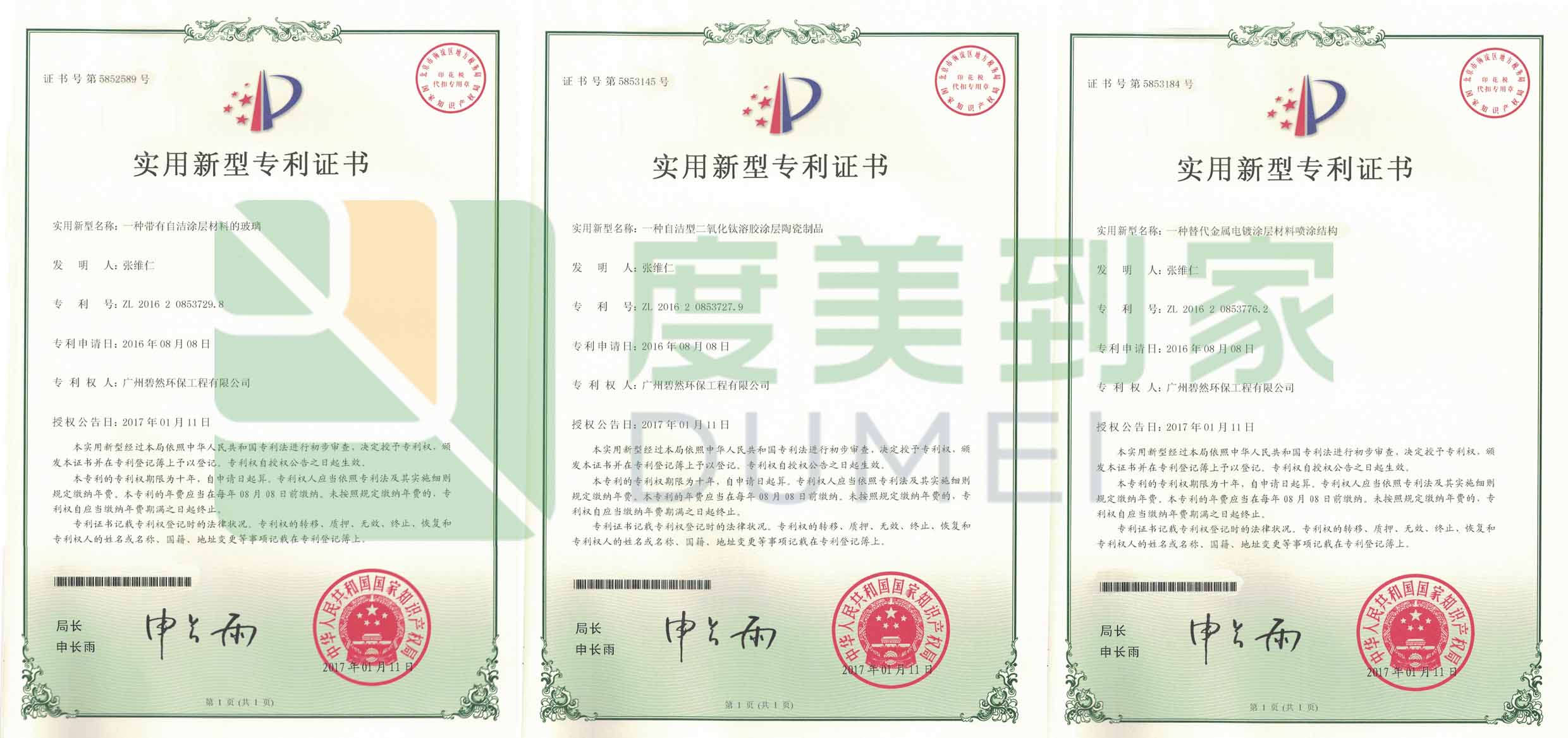 自清潔材料.jpg 自清潔材料.jpg